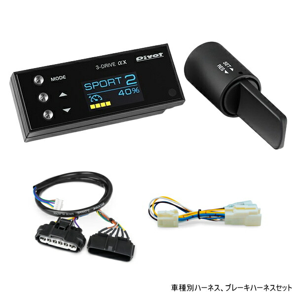 楽天市場】PIVOT ピボット TH-5A 3-drive 車種別専用ハーネス スロコン