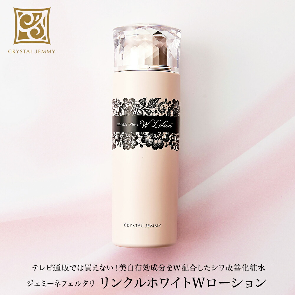 楽天市場】リンクルセラムWPP シワ改善 美容液 美白 肌あれ防止 W薬用