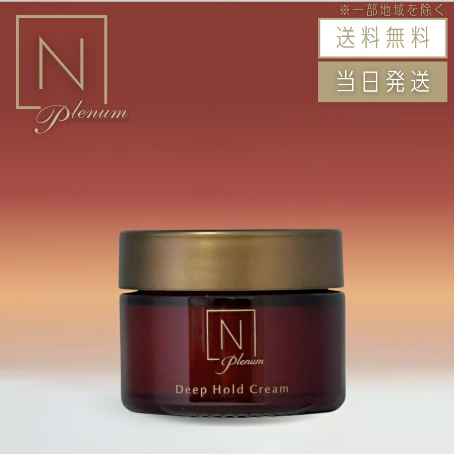 楽天市場】【複数購入 割引クーポン配布中】N organic Plenum エヌ