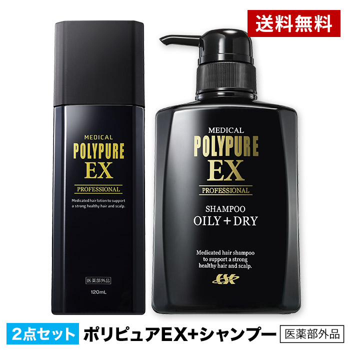 楽天市場】【初回全額返金保証付き】ポリピュアEX スカルプシャンプー