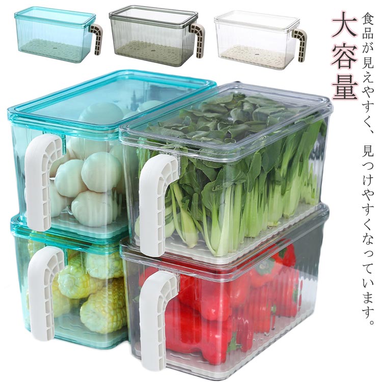 楽天市場】 野菜保存容器 冷蔵庫 キッチン収納 透明 冷蔵庫トレー