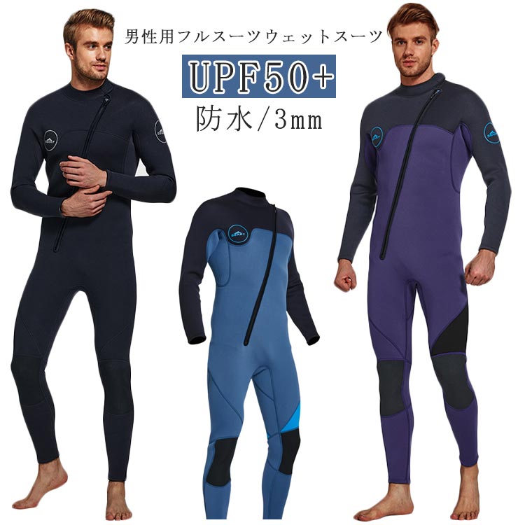 楽天市場】ウェットスーツ 男性 サーフィン ウェットスーツ 防水