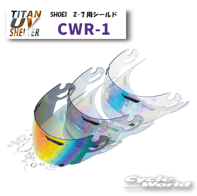 楽天市場】☆○【SKY】CWR-F2 ミラーシールド SHOEI Z-8 X-Fifteen X