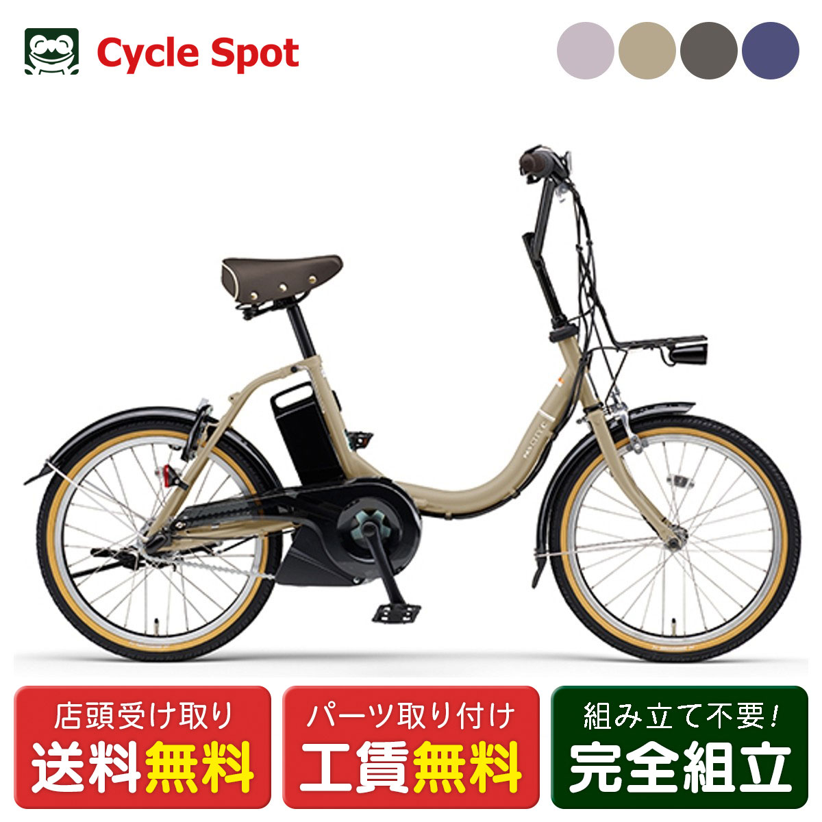 楽天市場】【PT最大28倍 2/23 1:59まで】店頭受取限定 電動自転車 小径