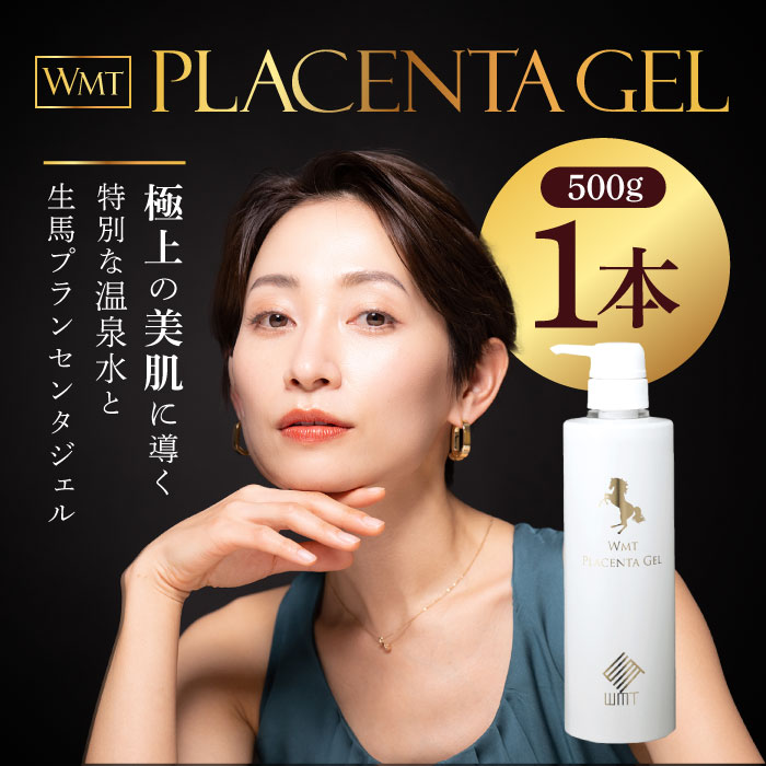 楽天市場】WMT プラセンタセラム 30ml｜生馬プラセンタ配合 美容液