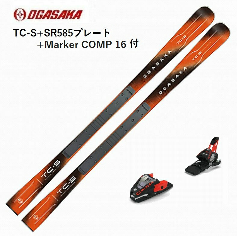 楽天市場】オガサカ スキー板 2026 OGASAKA TC-S + SR585 +Marker COMP