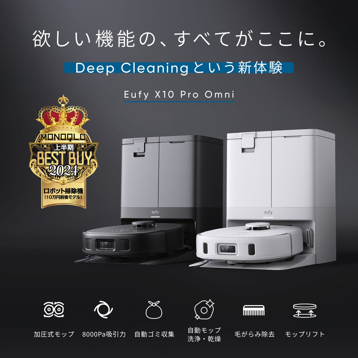 クーポン利用で69,990円&P10倍！2/23まで！】Anker Eufy (ユーフィ