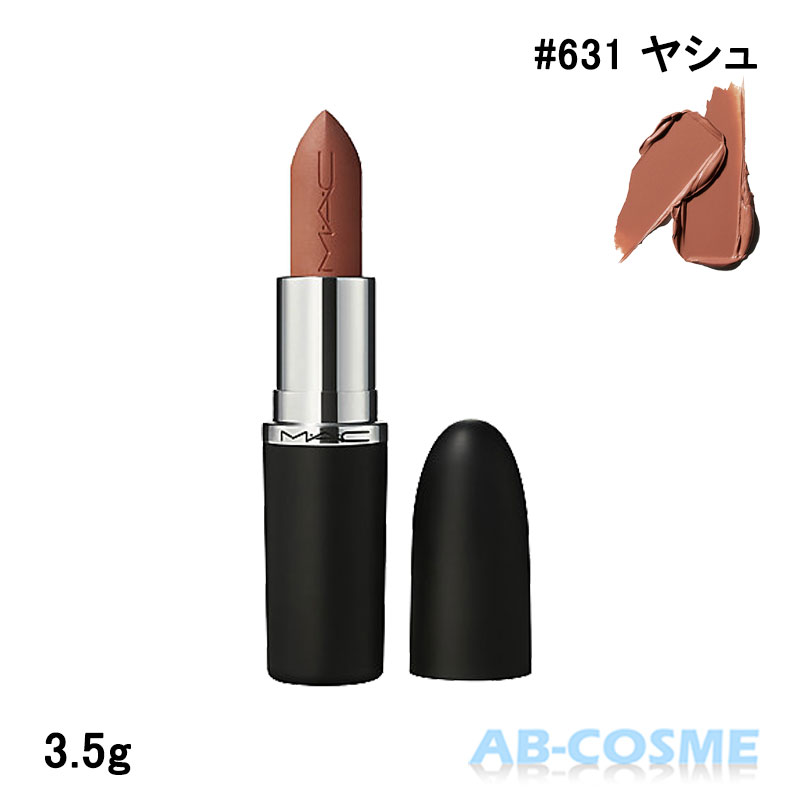 楽天市場】マック MAC ラスターガラス リップスティック #571