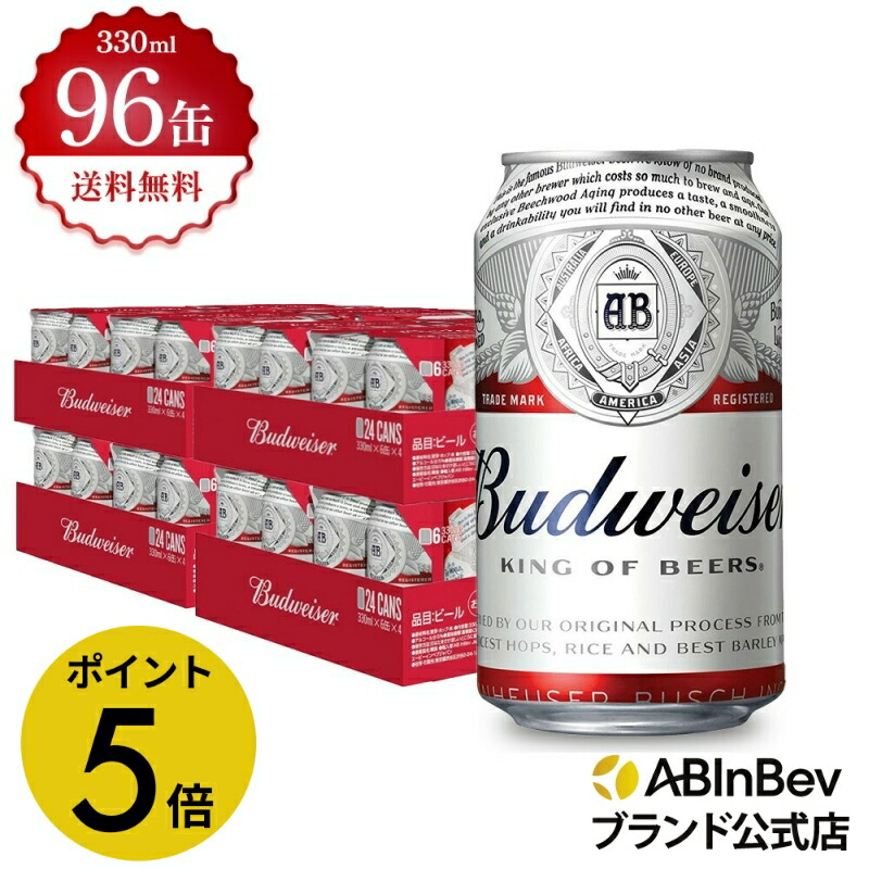 bud330_can_96.jpg