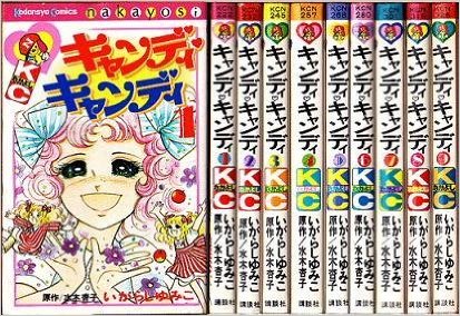 楽天市場】キャンディ・キャンディ （ 講談社コミックスなかよし ）全