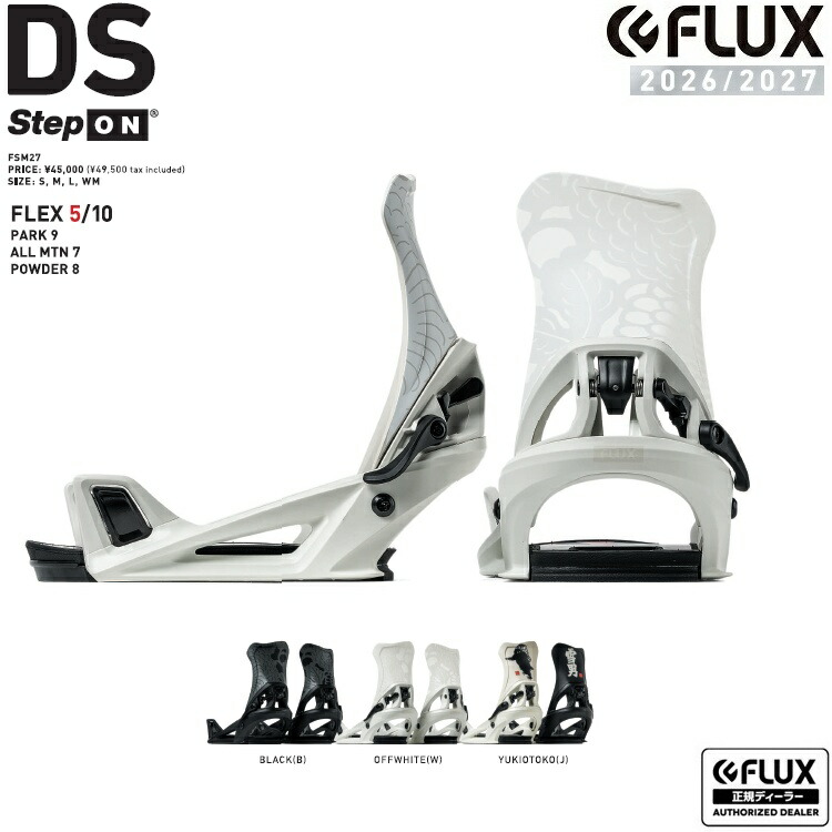 楽天市場】26-27 FLUX DS STEP ON フラックス ステップ オン BURTON