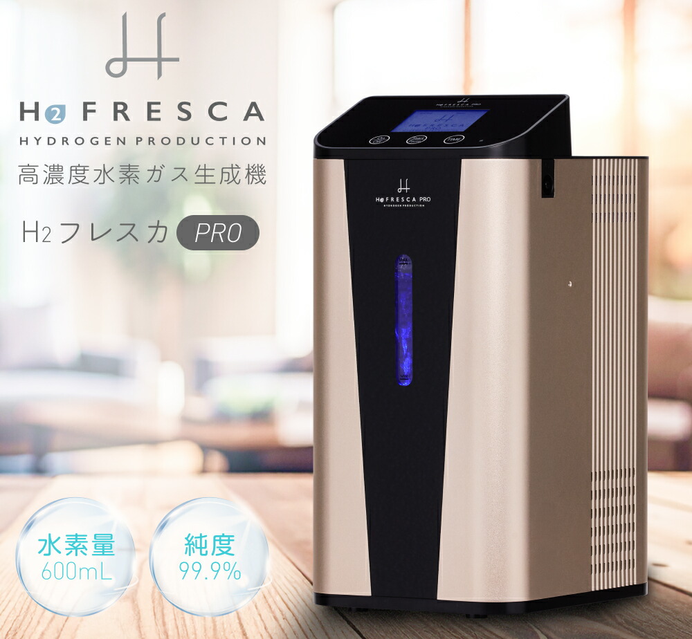 楽天市場】水素吸入器 毎分水素300ml 日本製 高濃度水素生成吸入器