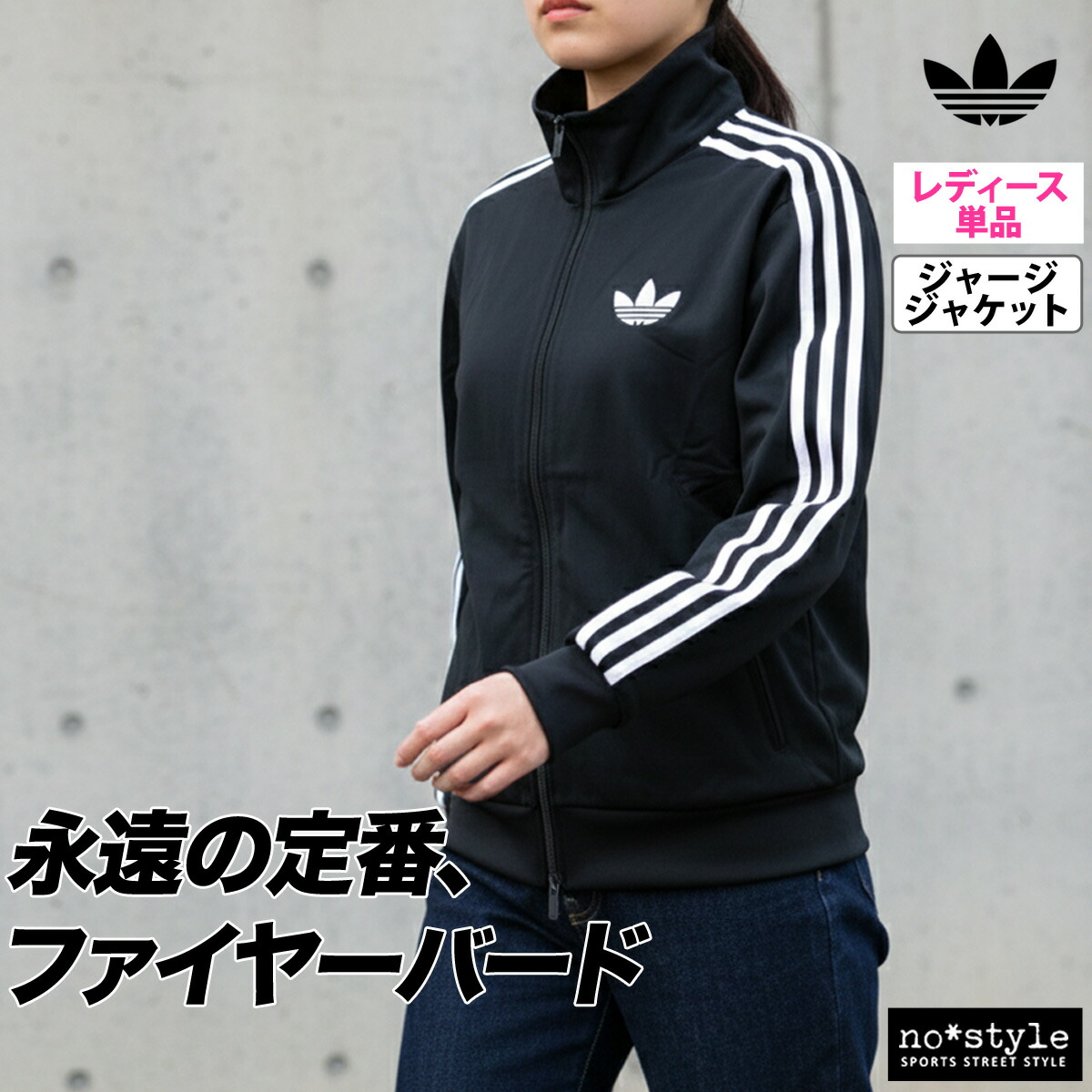 楽天市場】アディダス レディース ADIDAS EUROPA TT トラックトップ