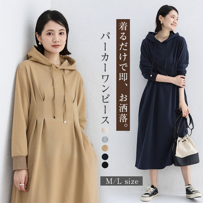 マーズ フード付き黒パーカー長袖ワンピース ワンピース レディース