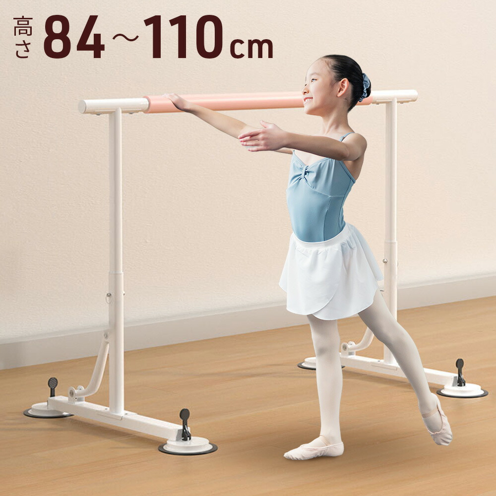楽天市場】チャコット ポータブル バレエスタンド 二段式木製バー