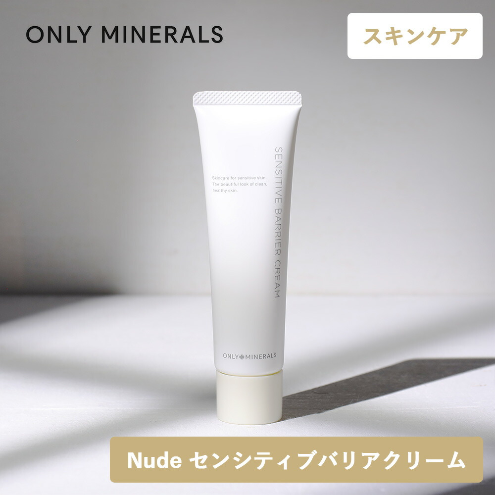 楽天市場】【2/25限定！抽選で最大100%ポイントバック】ONLY MINERALS
