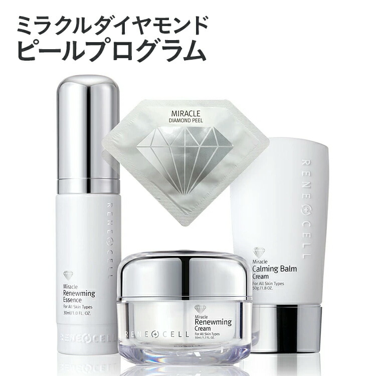楽天市場】【10％OFFクーポン：2/19 20:00〜2/23 20:00】RENECELL