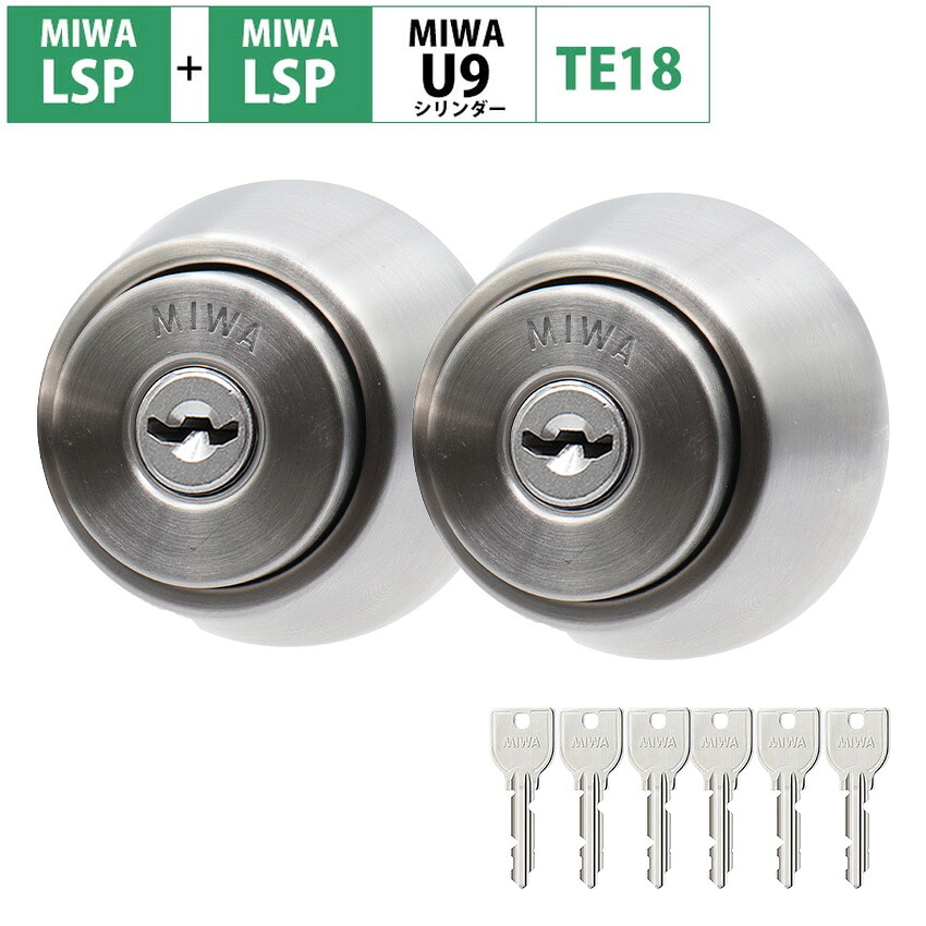 楽天市場】MIWA 美和ロック LA+LSP シリンダー錠 玄関ドア 鍵 交換