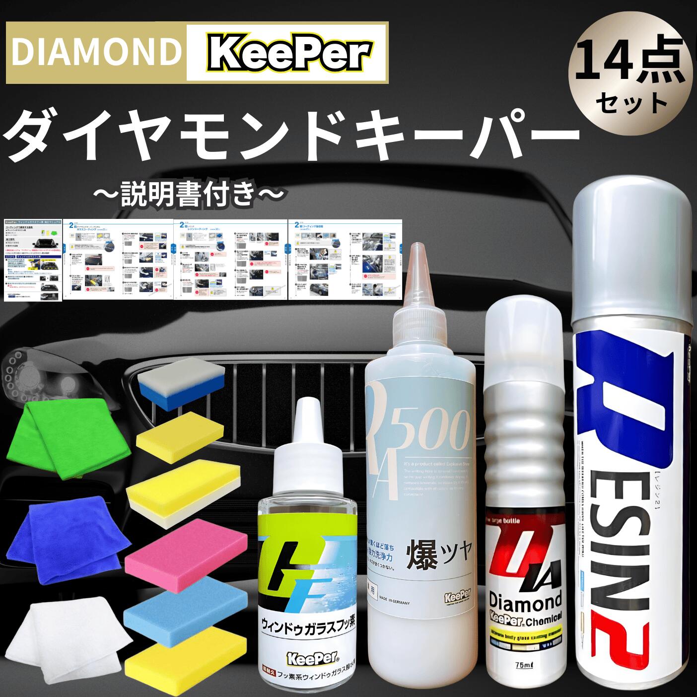 楽天市場】KeePer技研 爆白ONE 300ml キーパー スポンジ セット 洗車