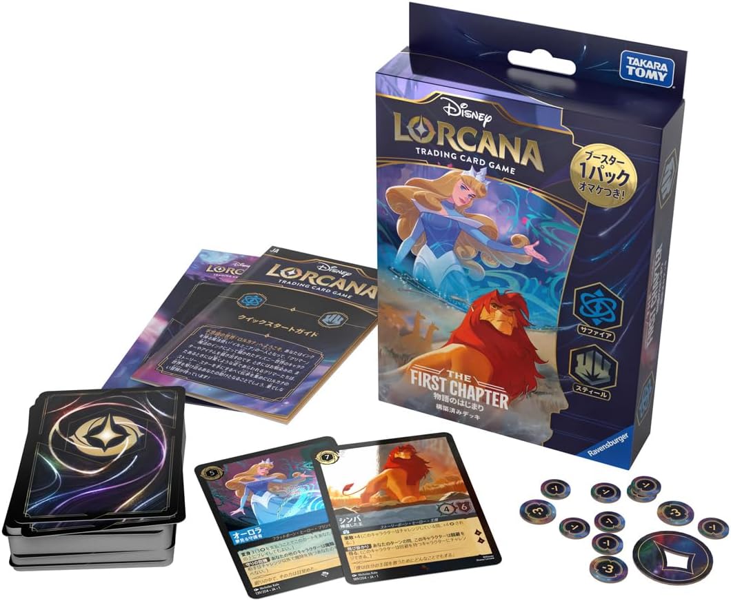 楽天市場】ディズニー ロルカナ TCG 構築済みデッキ サファイア