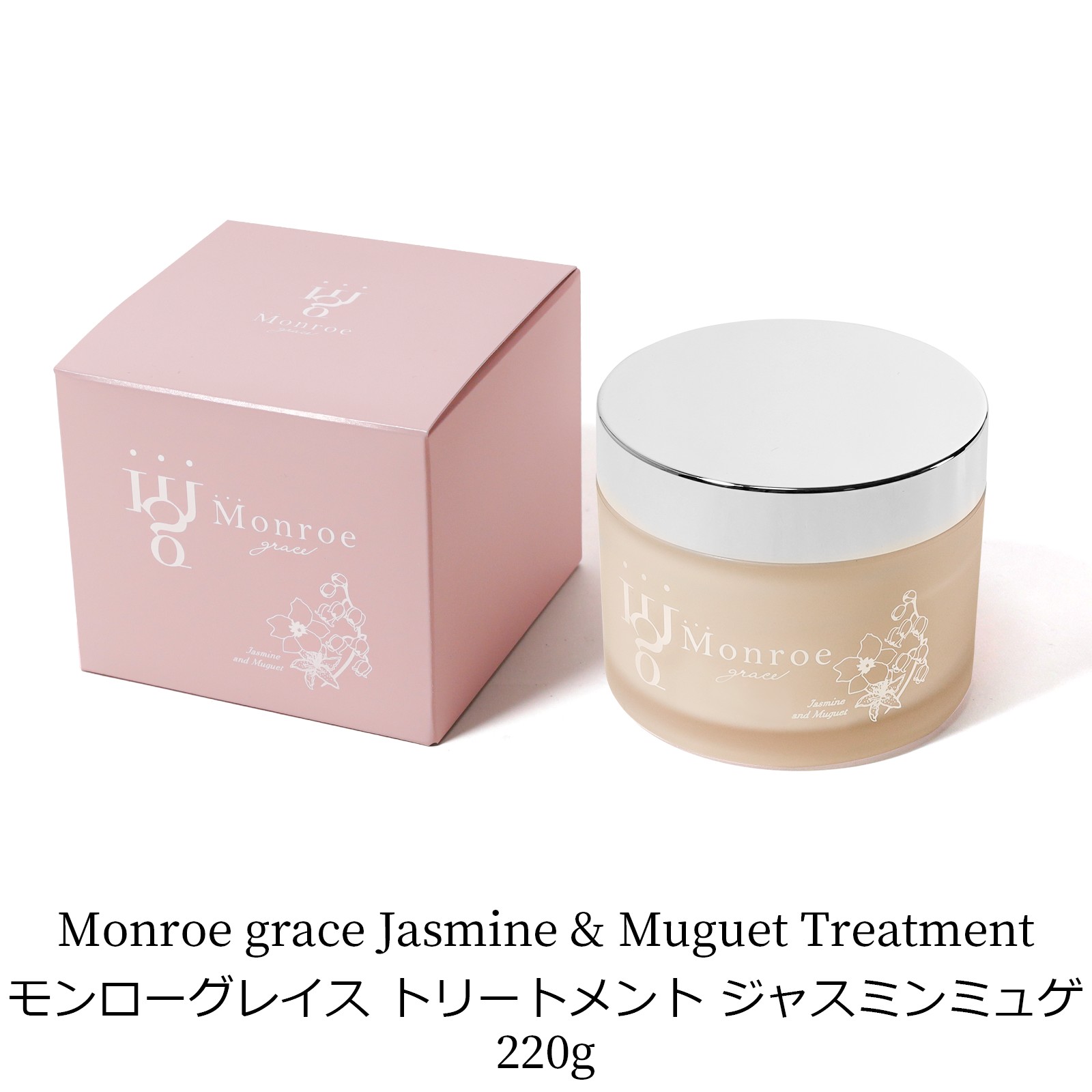 楽天市場】モンローグレイス トリートメント ディープ / 220g