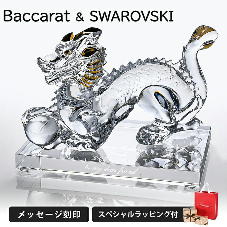楽天市場】バカラ ダルマ 正月 縁起物 クリスタル クリア Baccarat