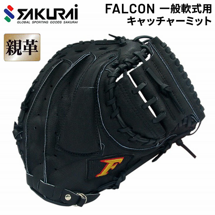 楽天市場】野球 THANK サンク 硬式グラブ キャッチャーミット 捕手用