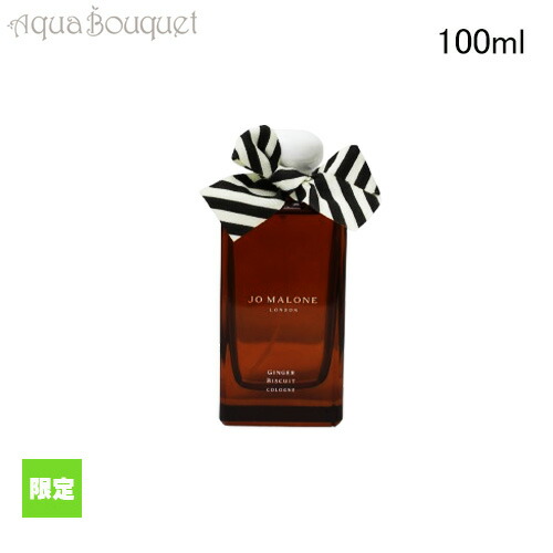 楽天市場】ジョーマローン 限定 ファー & アルテミシア コロン 100ml