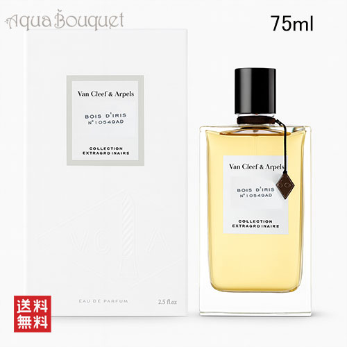 楽天市場】ヴァン クリーフ＆アーペル ムスク ド ソワ