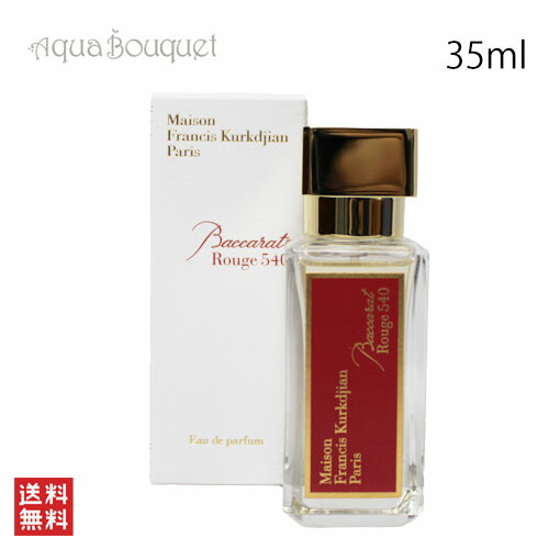 楽天市場】メゾンフランシスクルジャン バカラ ルージュ 540 280g