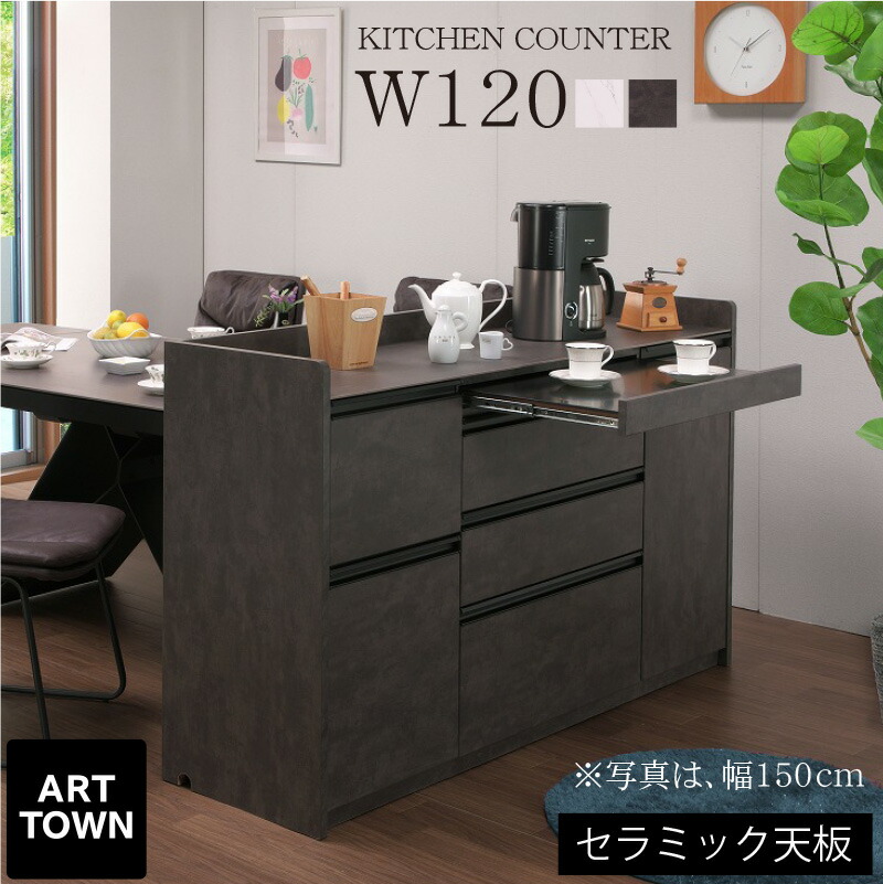 楽天市場】キッチンカウンター W120cm H90cm オープンカウンター