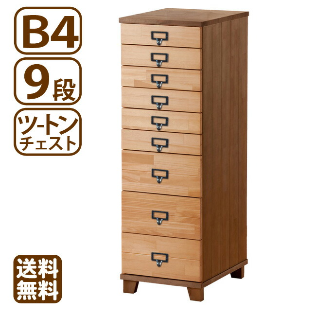 楽天市場】多段チェスト A4チェスト 7段 書類 引き出し 電話台 FAX台