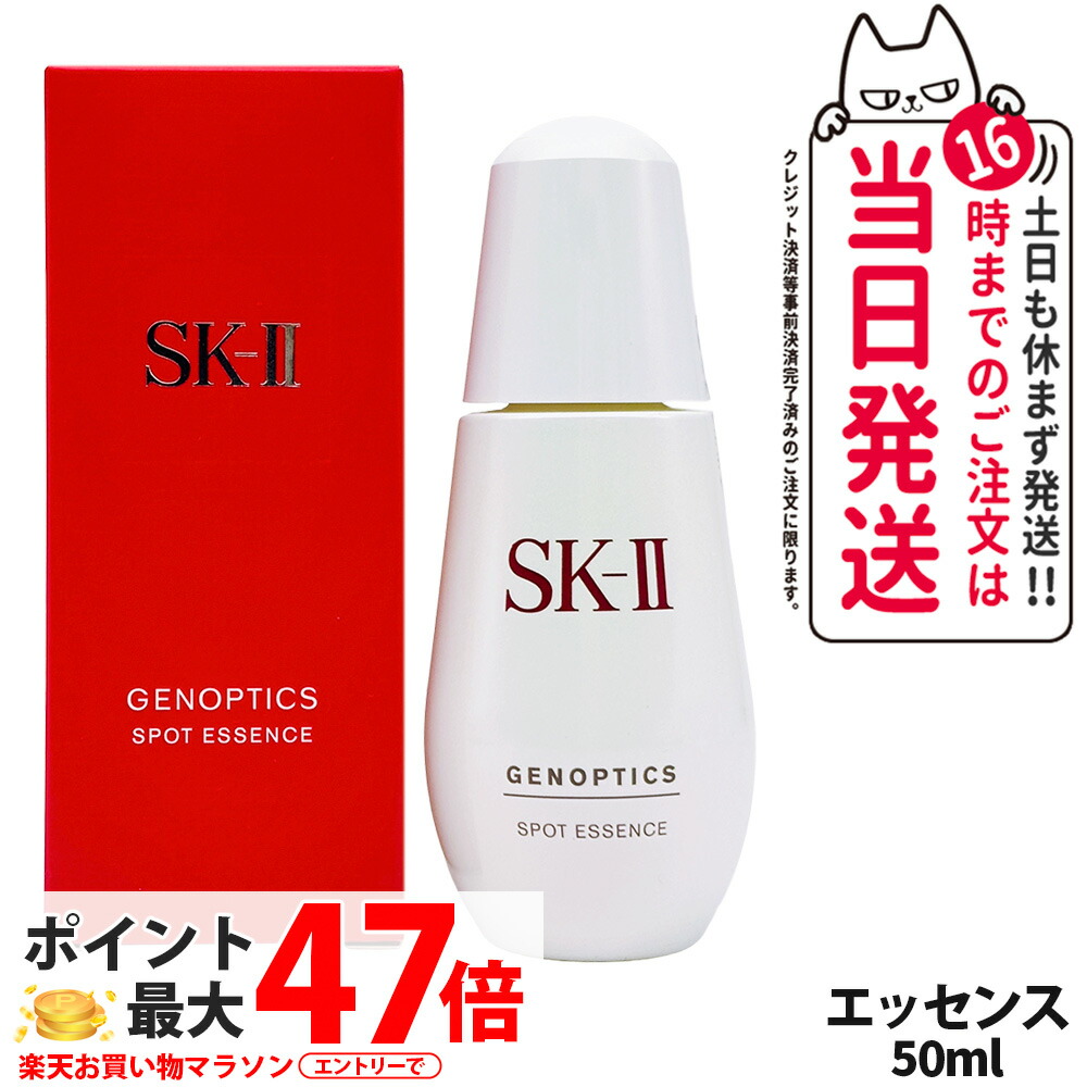 楽天市場】【2024年製造・国内正規品】SK2 SK-II エスケーツー ジェノ
