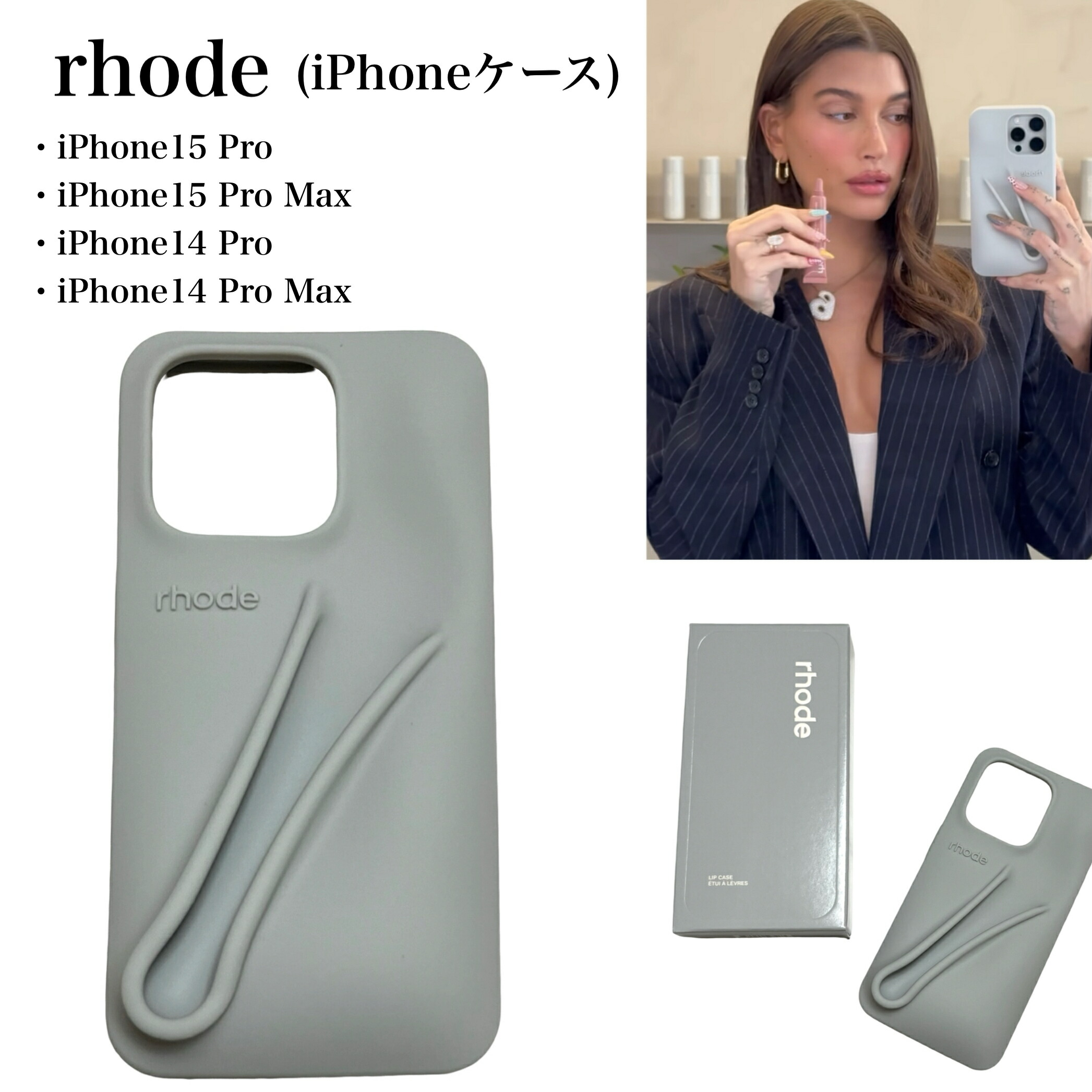 rhode ヘイリービーバー iPhoneケース」rhode skin(ロードスキン