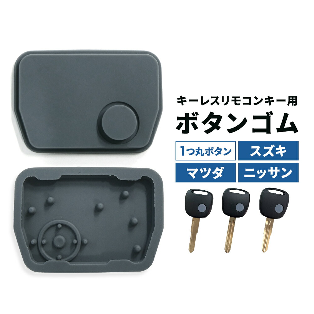 楽天市場】日産 モコ ブランクキー 車 鍵 キーレスエントリー キーレス