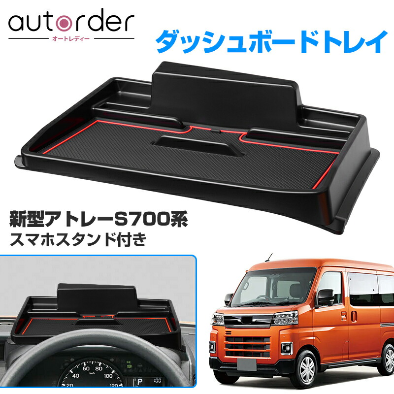 楽天市場】＼マラソン限定！5%OFF&P2倍UP／autorder ダッシュボード