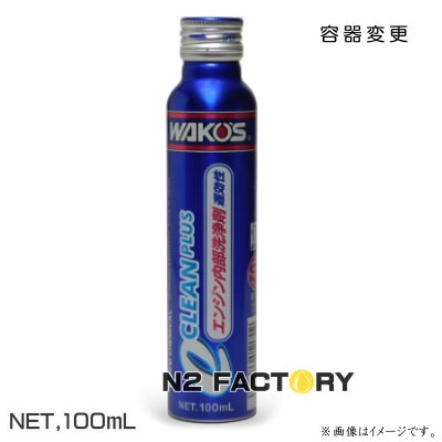 楽天市場】ワコーズ エンジンパワーシールド ≪EPS ≫（送料含む