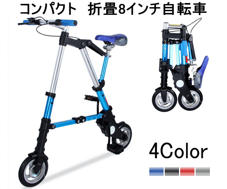 楽天市場】A-bike City 後輪用エアータイヤセット 8インチ 交換用