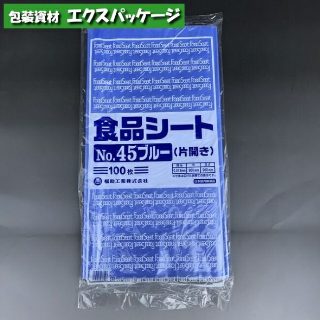 楽天市場】食品シート No.50 ブルー 片開き 100枚 HDPE 0460354 福助