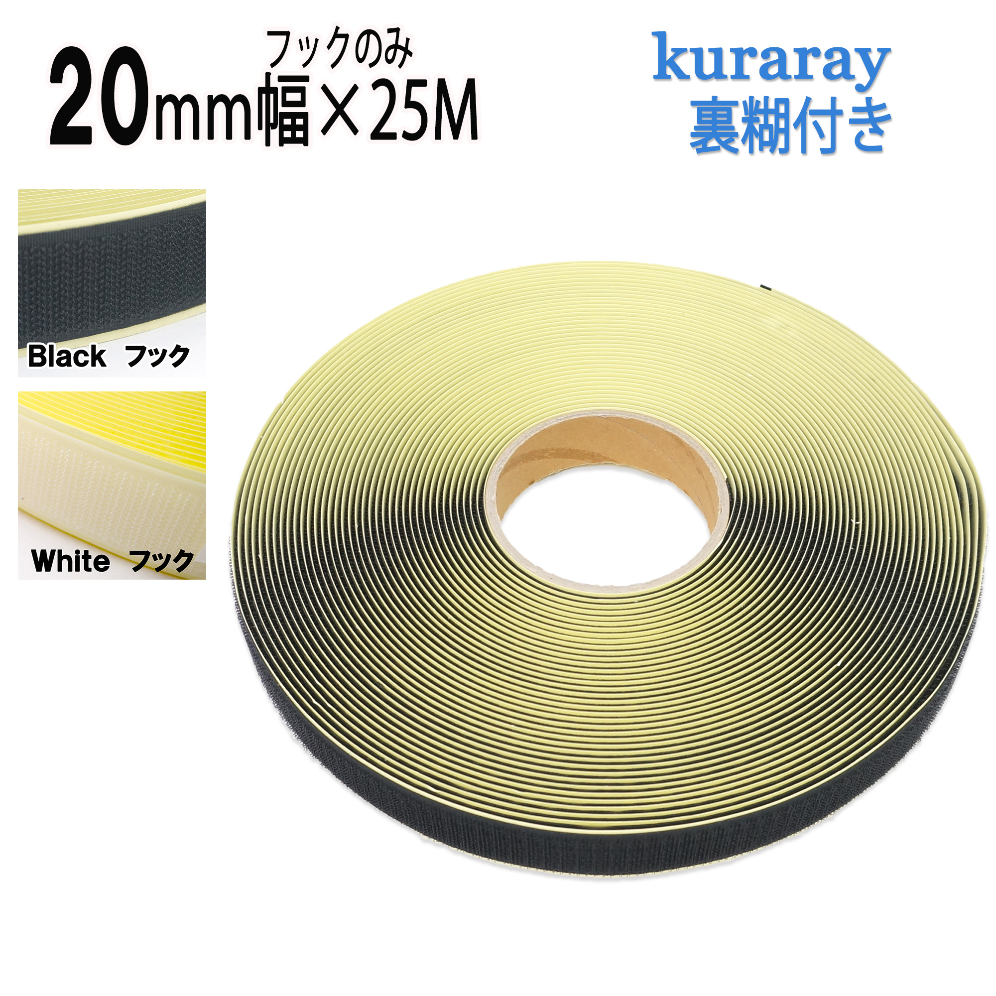 楽天市場】クラレ マジックテープ 粘着剤付き ループ面1巻 16mm幅