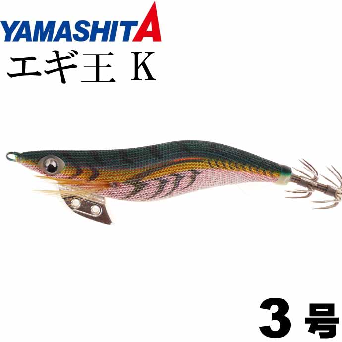 楽天市場】エギ王 K 006 軍艦グリーン 2.5号 11g 75mm ベーシック布 赤