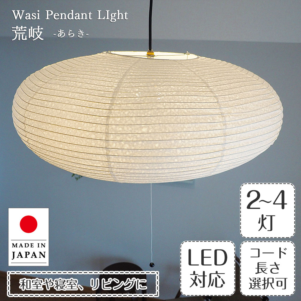 楽天市場】イサムノグチ AKARI あかり アカリ 33X（無地） Isamu