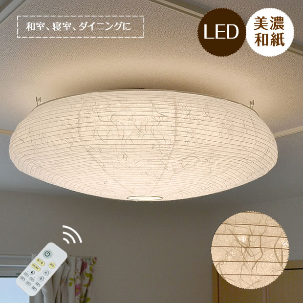 楽天市場】【最大2500円OFFCP】 【3月末入荷予定】和紙 LED シーリング