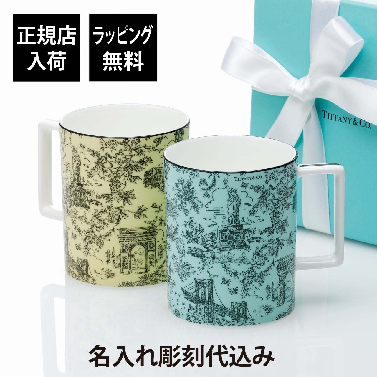 楽天市場】【正規店入荷】【名入れ代込】Tiffany ティファニー トワレ