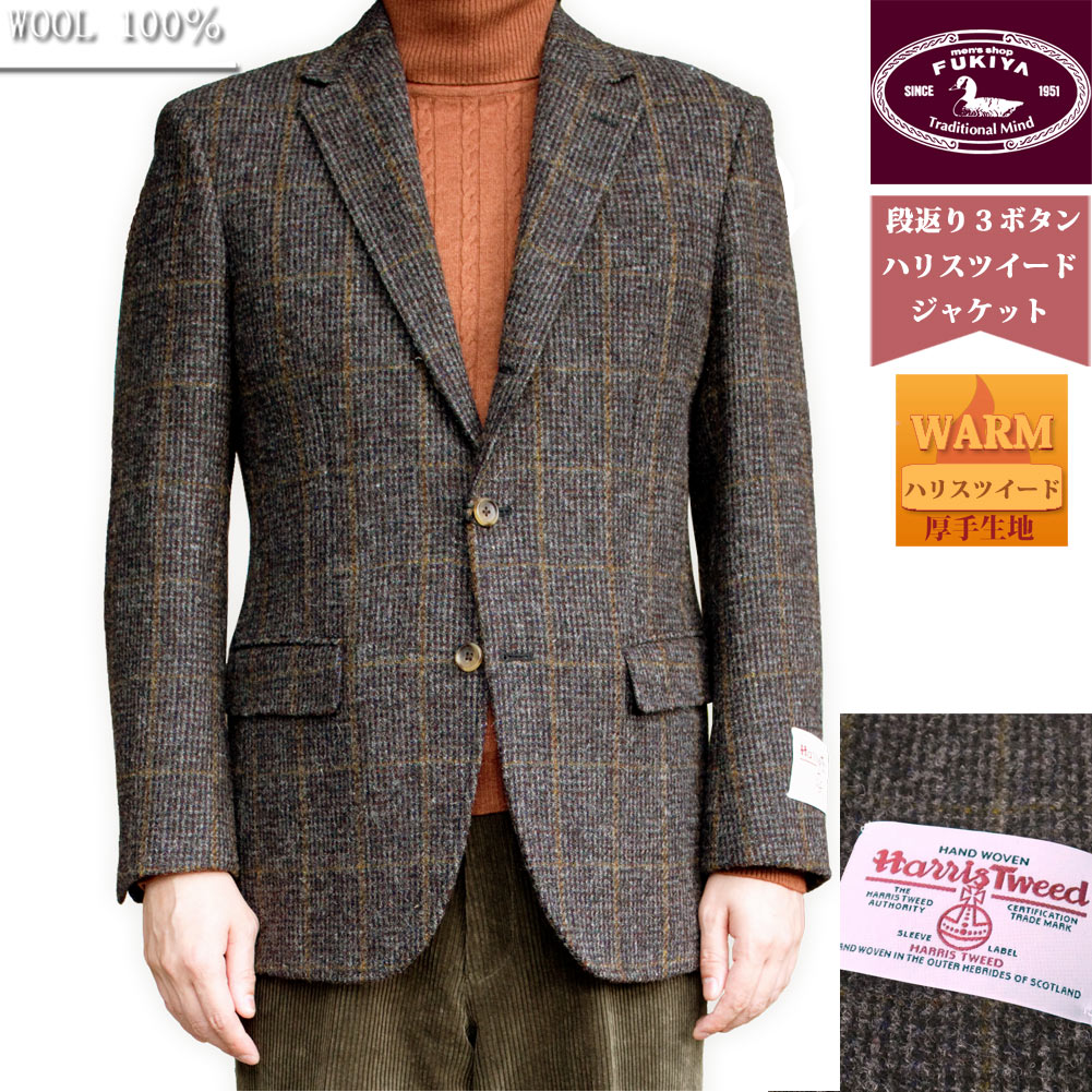 楽天市場】【アウトレット】Harris Tweed ハリスツイード ジャケット