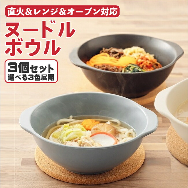 楽天市場】直火OK ラーメン鉢 どんぶり ラーメン ヌードルボウル 黒
