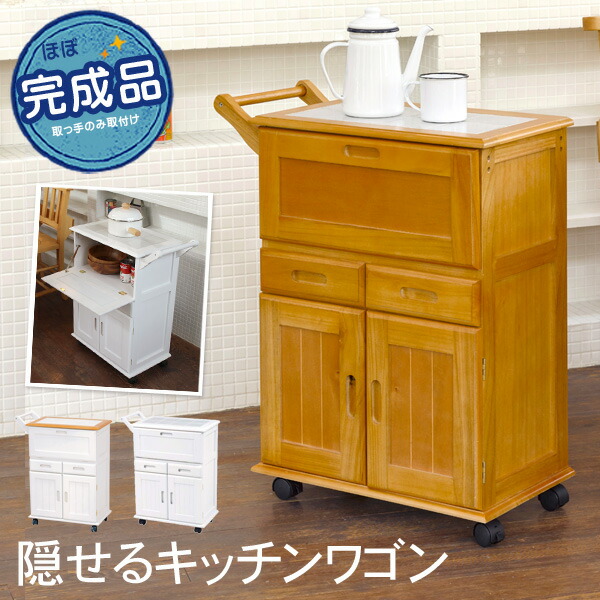 楽天市場】【3%OFFクーポンあり☆22日20時〜23日2時】キッチンワゴン