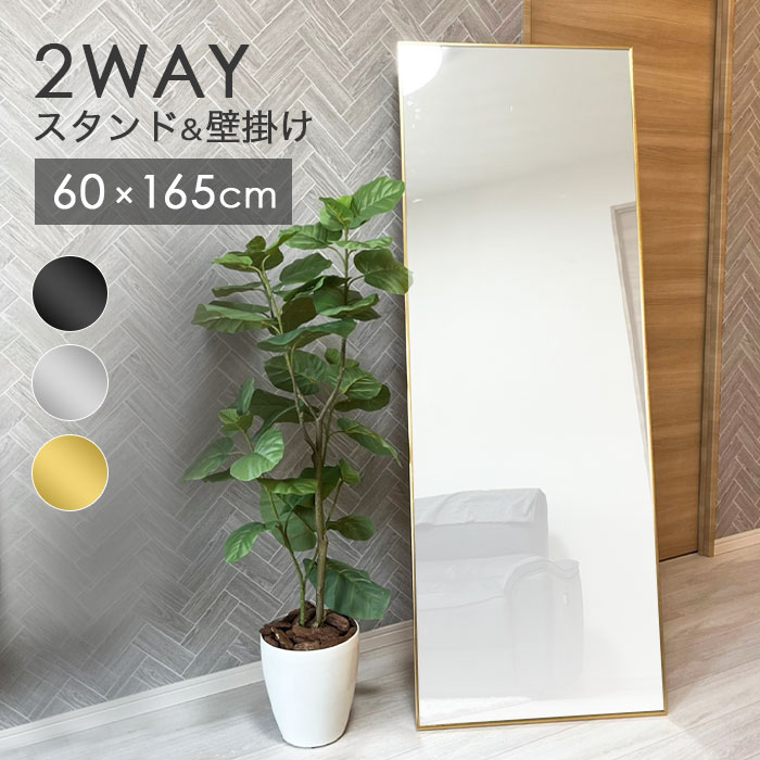 楽天市場】全身鏡 姿見 鏡 スタンドミラー 壁掛け 全身ミラー 幅60cm