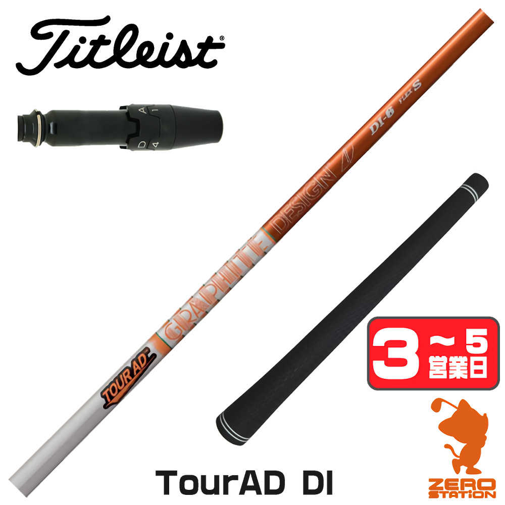 楽天市場】【1年間保証付】 グラファイトデザイン TOUR AD IZ ツアーAD