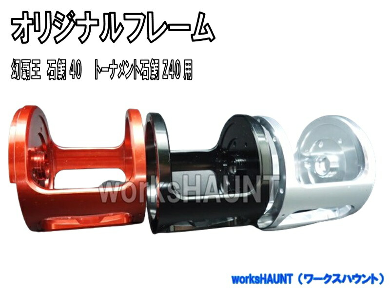 パグ!ダイワ 幻覇王40 釣武者カスタムハンドルセット販売! パグ!ダイワ
